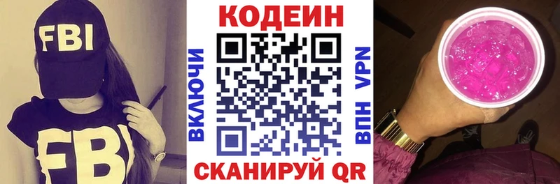 где купить наркоту  Терек  блэк спрут зеркало  Кодеиновый сироп Lean Purple Drank 