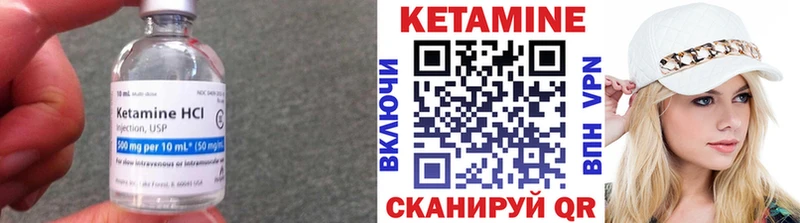Кетамин ketamine  Терек 